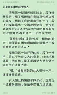 小说免费阅读,免费阅读小说中的奇幻之旅