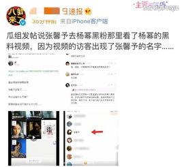 吃瓜网在线观看视频 明星黑料一览表,吃瓜网明星黑料一览表深度解析